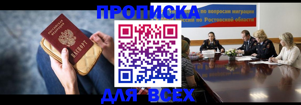 пропишу в квартире в Узловой