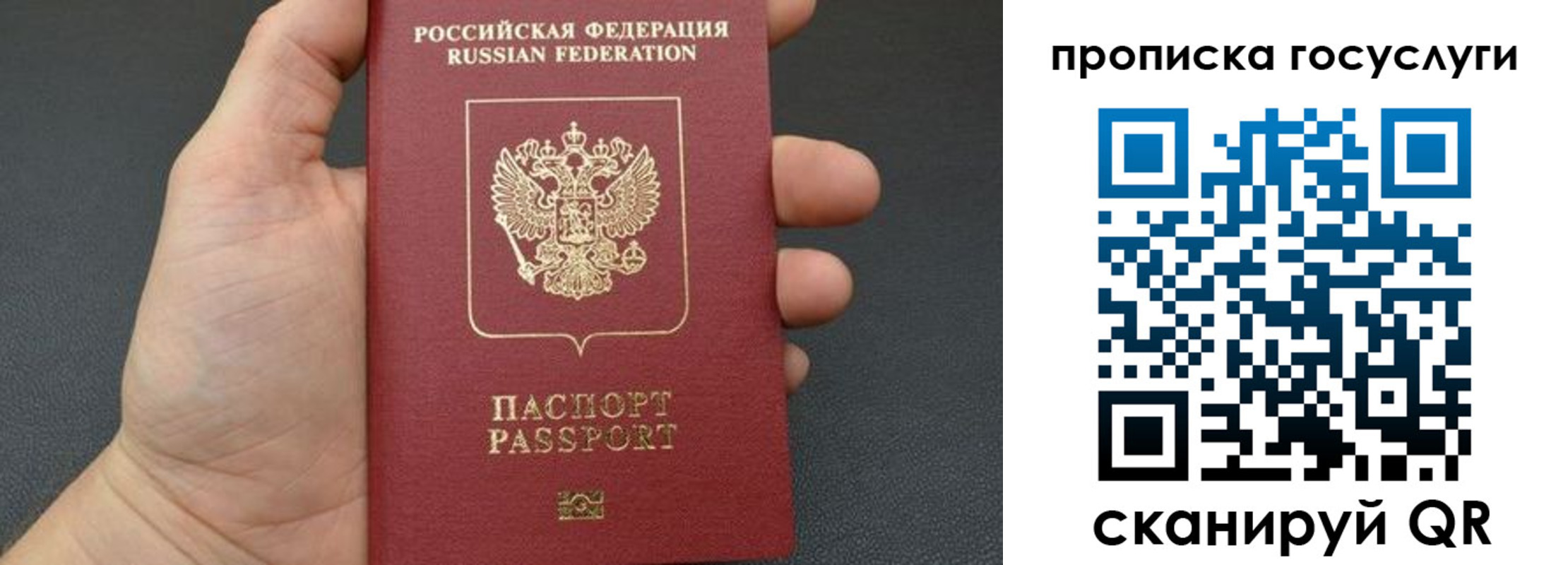 купить прописку в Узловой