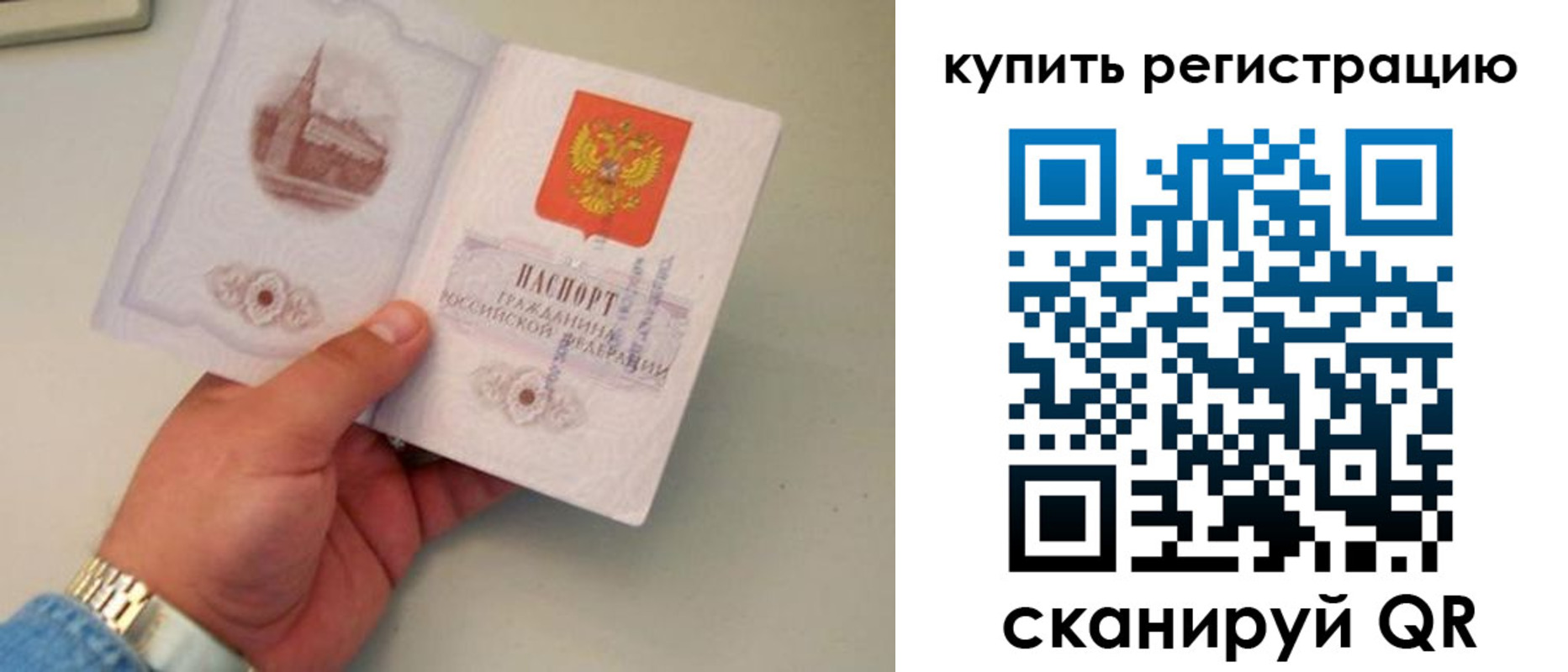 временная регистрация в Узловой