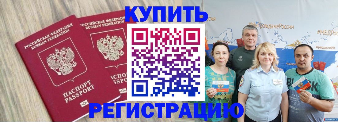 прописка для школы в Узловой