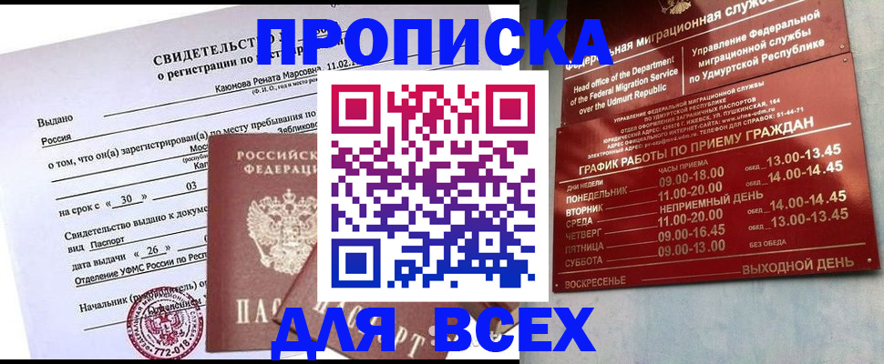 прописка иностранных граждан в Узловой