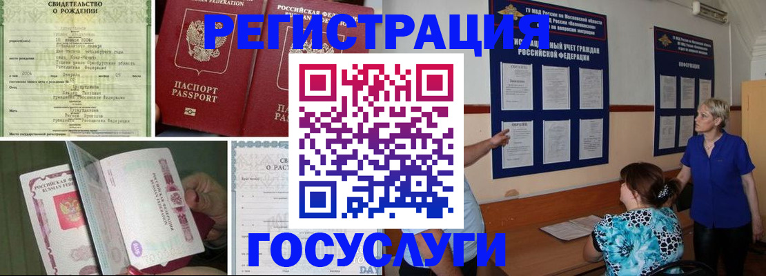 временная регистрация в Узловой