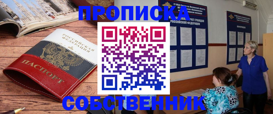 миграционный учет в Узловой